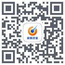 新辉药业 QRcode