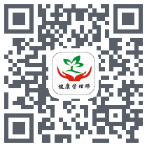 健管易考通 QRcode
