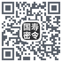 国寿密令 QRcode