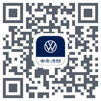 一汽大众 QRcode