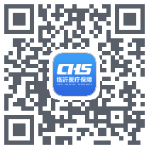 临沂医保 QRcode
