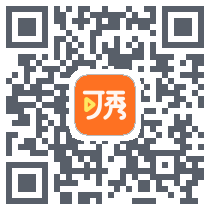 可秀的下載二維碼