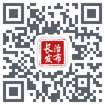 长治发布 QRcode