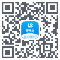 路先生 QRcode
