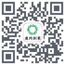 速约到家 QRcode