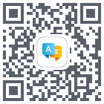 迅捷翻译 QRcode