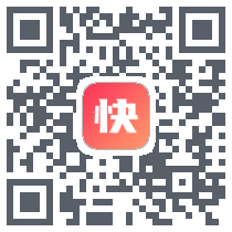 快推文的下载二维码