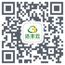 达丰云 QRcode