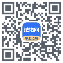 法佑网的下载二维码