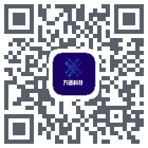万通数字科技 QRcode