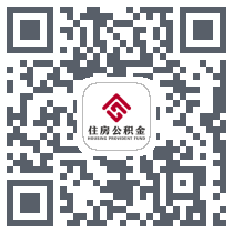 贵阳公积金的下載二維碼