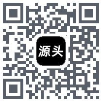 源头货源Download QR-Code