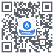 光年RPA机器人Download QR-Code