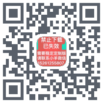 已失效-等待更新需要稳定版请联系下方更新说明微15261255807 QRcode