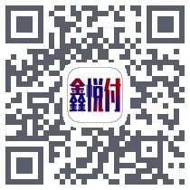 鑫悦付业务版Download QR-Code