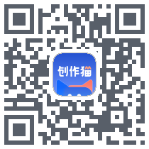 创作猫-测试 QRcode
