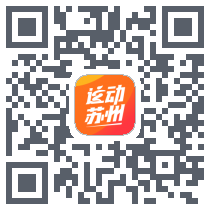 运动苏州 QRcode