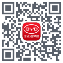 比亚迪保险的下載二維碼