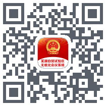 会议系统 QRcode