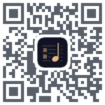 懂音律Dev QRcode