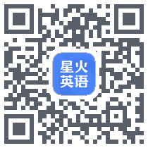 星火英语 QRcode