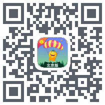 同步学北京版的下载二维码