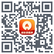 火柴搜索的下載二維碼