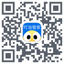 叮当管家 QRcode