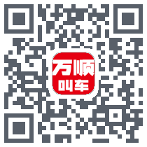 万顺叫车kod QR do pobrania