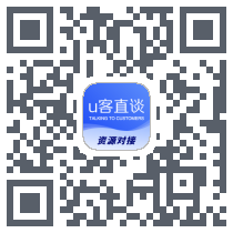 U客直谈รหัส QR สำหรับดาวน์โหลด