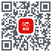 有戏 QRcode