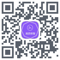 视频图片高清修复 QR-код для загрузки