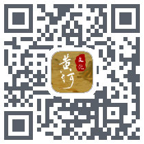 黄河文化 QRcode