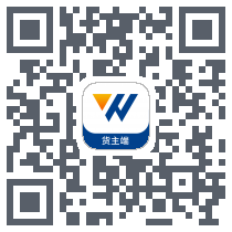 万锦成货主端 QRcode