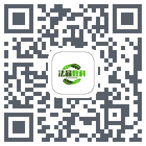 法晶数科du code QR de téléchargement