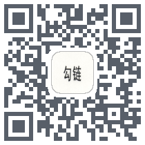 勾链购物商城 QRcode