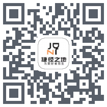 捷径之地 QRcode