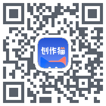 创作猫-剪辑的下載二維碼