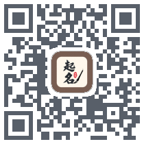起名大师 QRcode