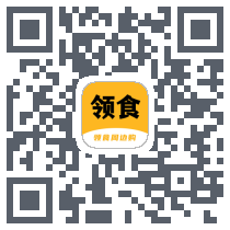 领食周边购的下载二维码