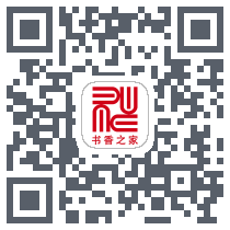 书香之家 QRcode