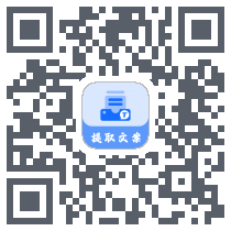 视频提取文案 QRcode