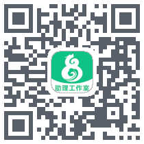 简医助理版Download QR-Code