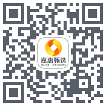 嘉惠甄选 QRcode