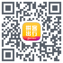 拼客顺风车รหัส QR สำหรับดาวน์โหลด