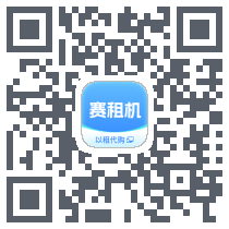 赛租机รหัส QR สำหรับดาวน์โหลด