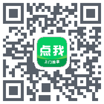 点我推拿技师端kod QR do pobrania