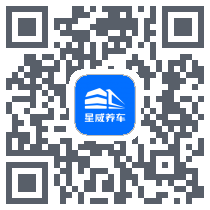 星威养车 QRcode