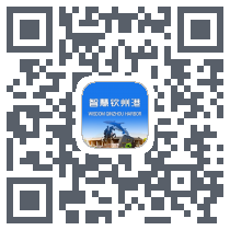 智慧钦州港kod QR do pobrania