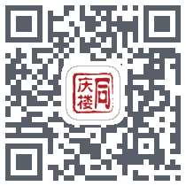 同庆楼CRMรหัส QR สำหรับดาวน์โหลด